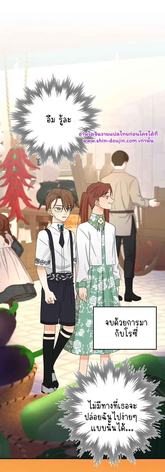Stuck in My Sister’s Dating Sim EP 5